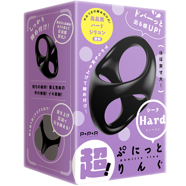 超!ぷにっとりんぐ シータ (ハード)