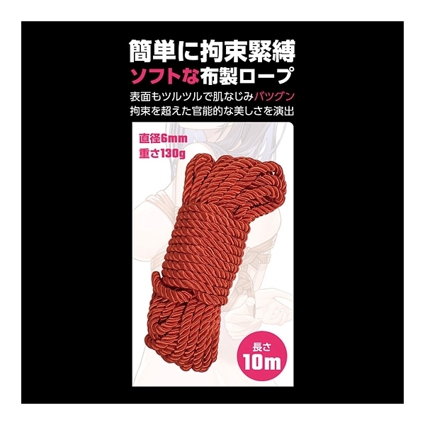 SM緊縛ROPE 10m (RED)