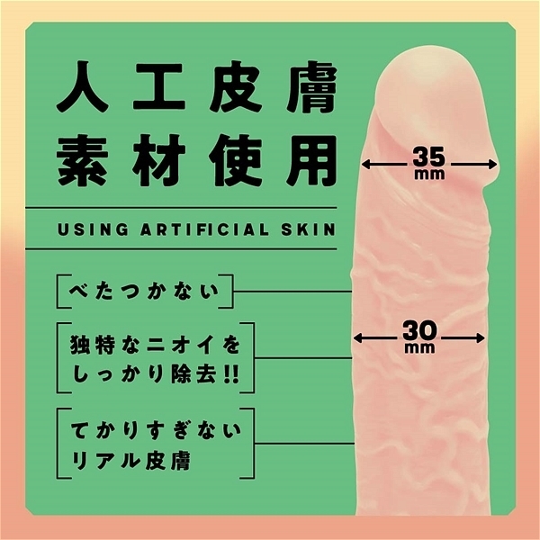 純国産 人工皮膚 ぷにっとりあるディルド (ストレート 14cm)