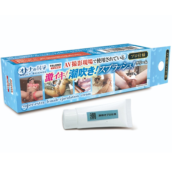 オトナの科学 AV撮影現場で使用されている<プロ仕様>激イキ!潮吹き!スプラッシュ!クリーム
