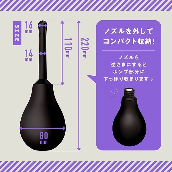 メス堕ちアナルウォッシャー ポンプ式