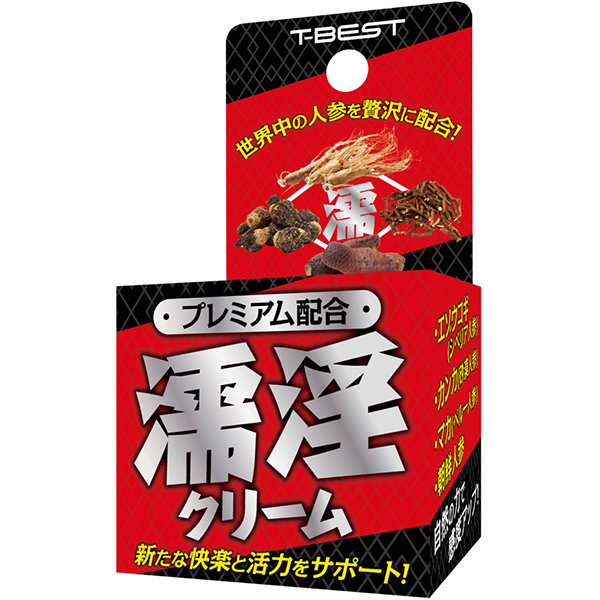 プレミアム配合 濡淫クリーム