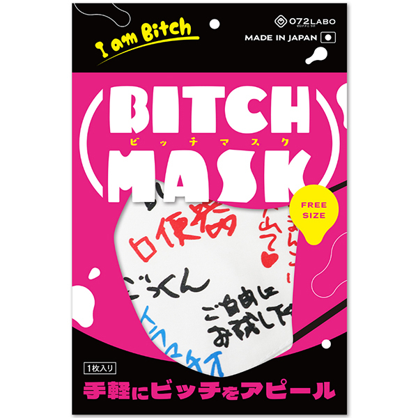ビッチマスク BITCH MASK (日本語版)