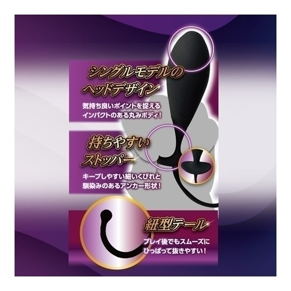 抜きやすいア●ルプラグ (シングルインパクト