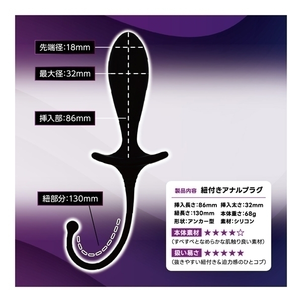 抜きやすいア●ルプラグ (シングルインパクト