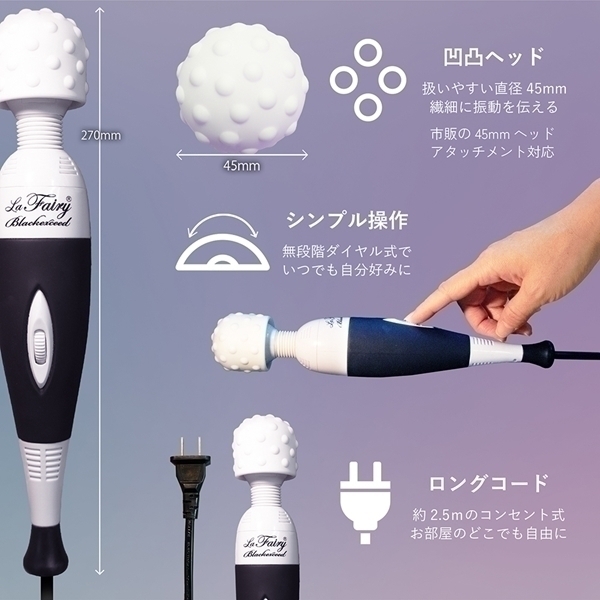 La Fairy Black exceed(ラ・フェアリー ブラックエクシード)