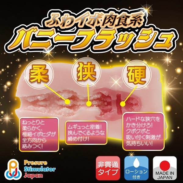 バニーフラッシュ(QUAD013)