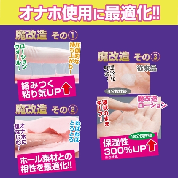 半熟サキュバス魔改造ローション 370ml