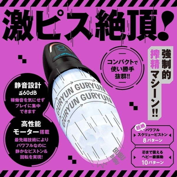 ぷにあなロイドR3