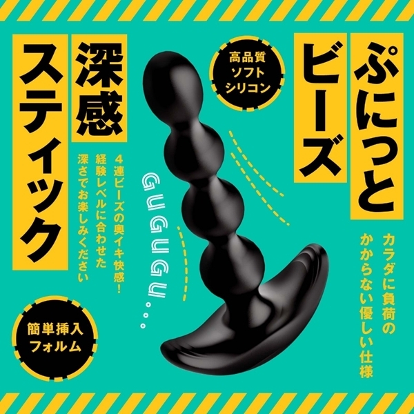 メス堕ちバックバイブ9 アナルビーズ LOCK