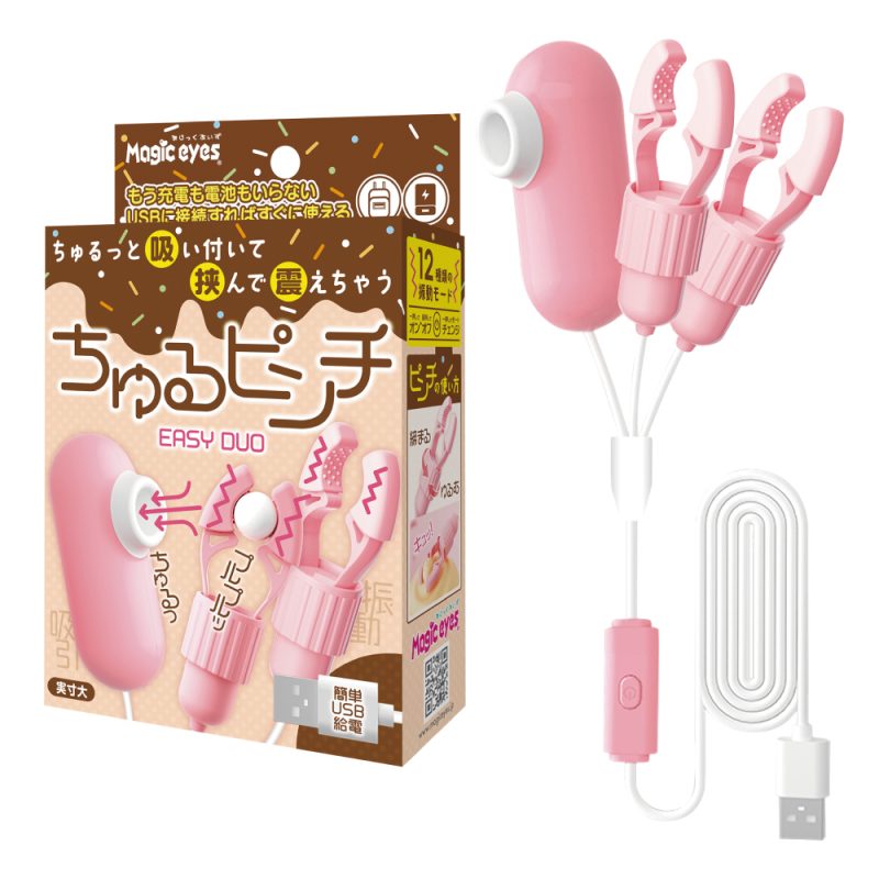 ちゅるピンチ　ＥＡＳＹ　ＤＵＯ