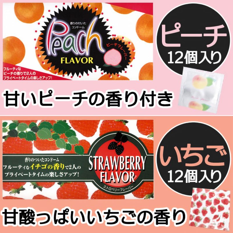 Alternative view of 【甘～～～い香り付き】フレーバーコンドーム　５点セット