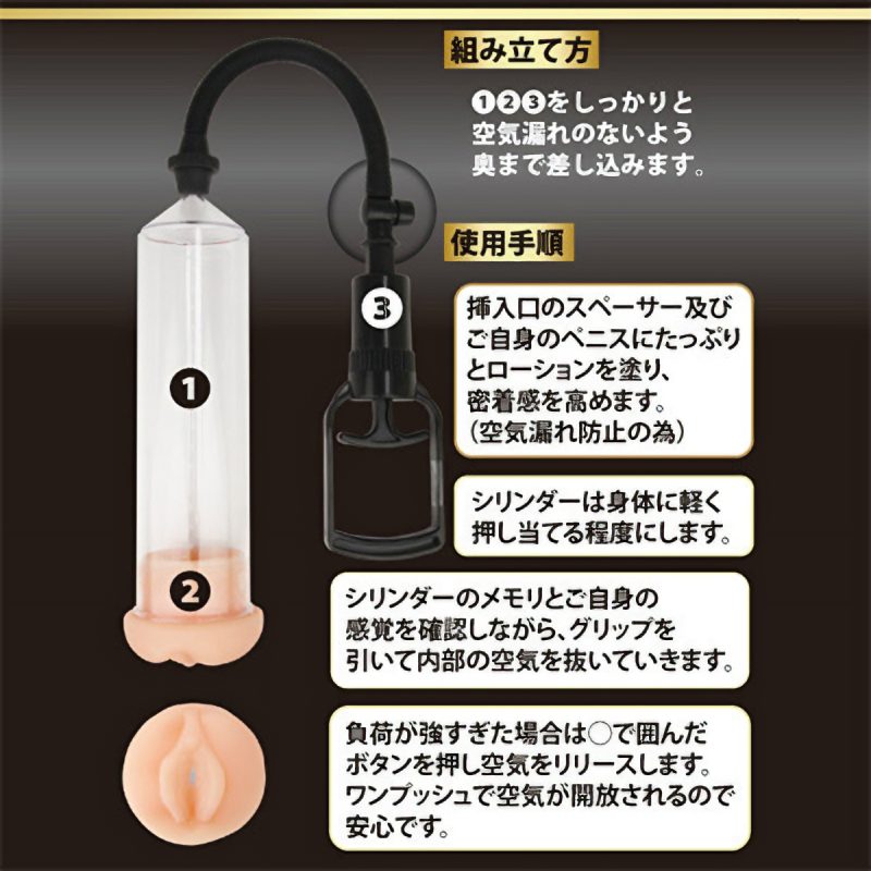 Alternative view of ビギナーベーシックペニスポンプ