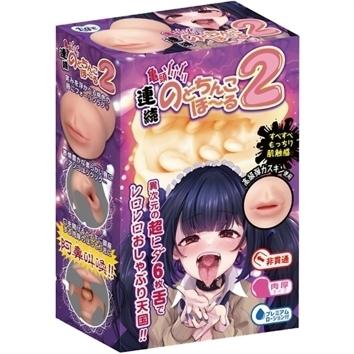 連続のどちんこほーる2