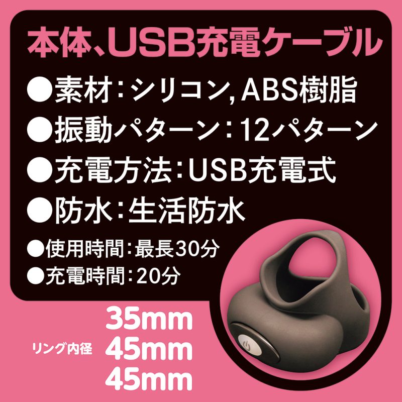 Alternative view of シリコン電動リング　（トリプル）