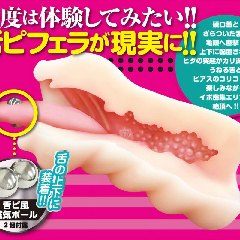 Alternative view of 舌ピフェラビッチ