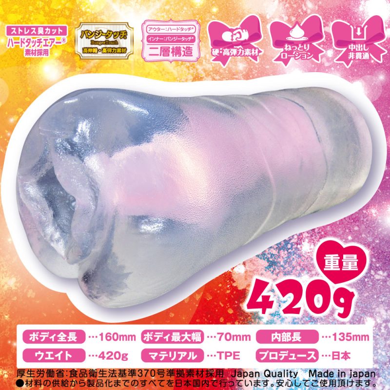 Alternative view of 萌膣らびりんす