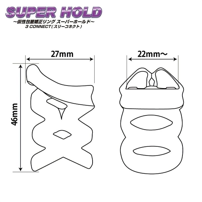 Alternative view of ＳＵＰＥＲ　ＨＯＬＤ　３　ＣＯＮＮＥＣＴ（スーパーホールド　スリーコネクト）