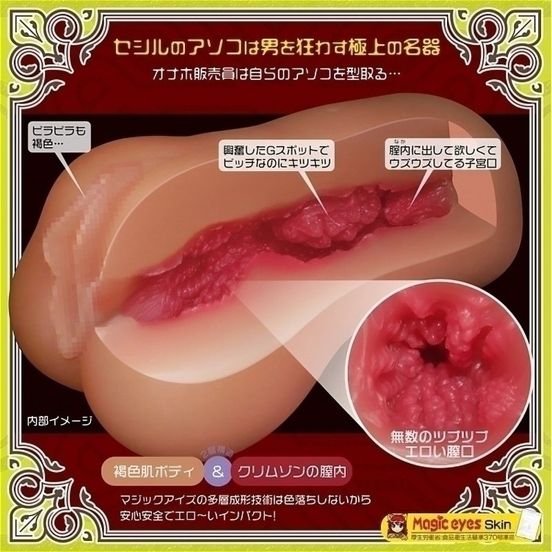 Alternative view of Ｃｅｃｉｌｅ　岸和田セシル