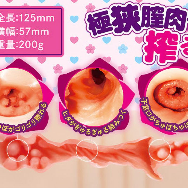 Alternative view of キツ締めしぼり膣　艶やか遊女