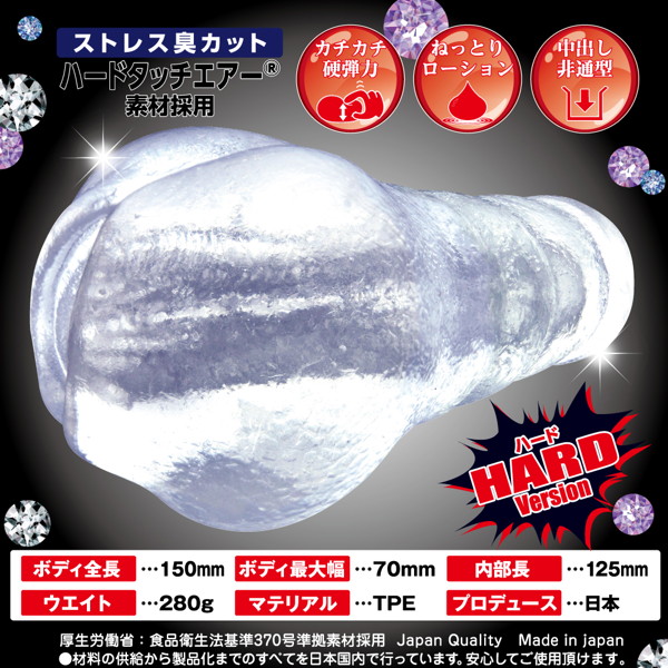 Alternative view of ヤバイカラミティ　（ハード）