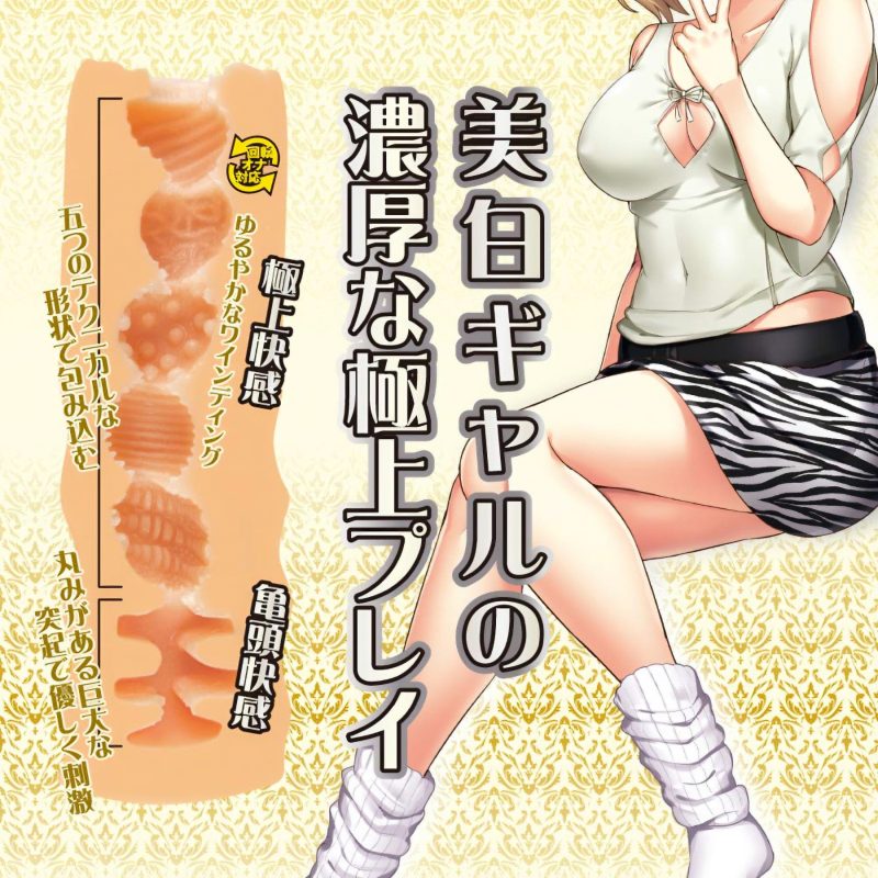 Alternative view of ホワイトギャル　エルワン