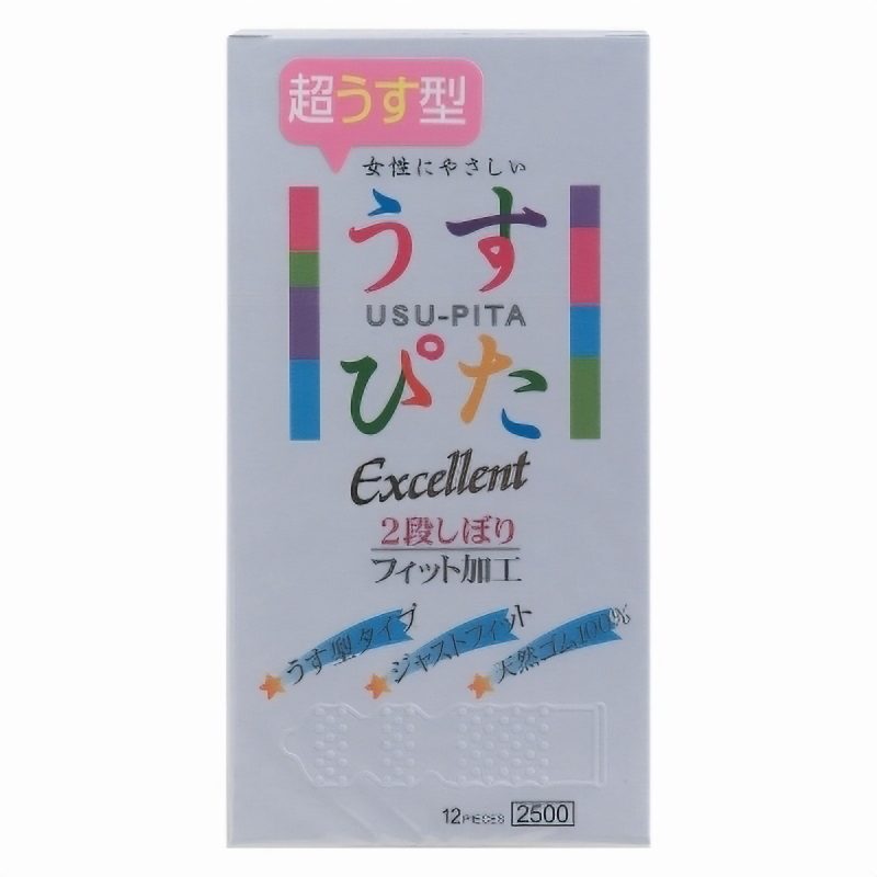 うすぴた２５００