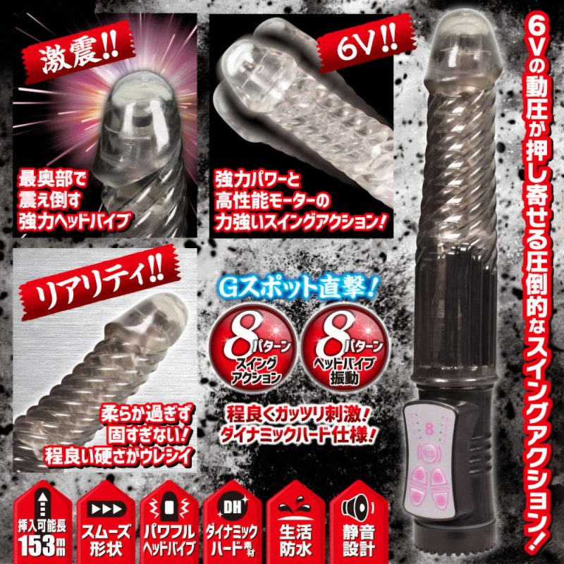 Alternative view of ＧＡＩＡ　バイブ　中イキ絶頂ＭＡＸ　（ハード　クリアブラック）