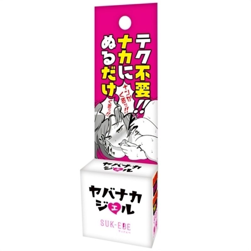 ヤバナカジェル