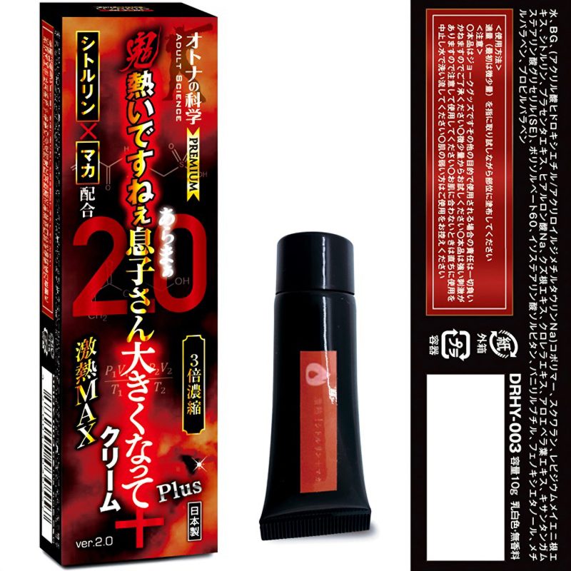 Alternative view of オトナの科学　３倍濃縮　鬼熱いですねぇあらまぁ息子さん大きくなってクリームＰｌｕｓ＋Ｖｅｒ．２．０　シトルリン＋マカ配合　激熱ＭＡＸ