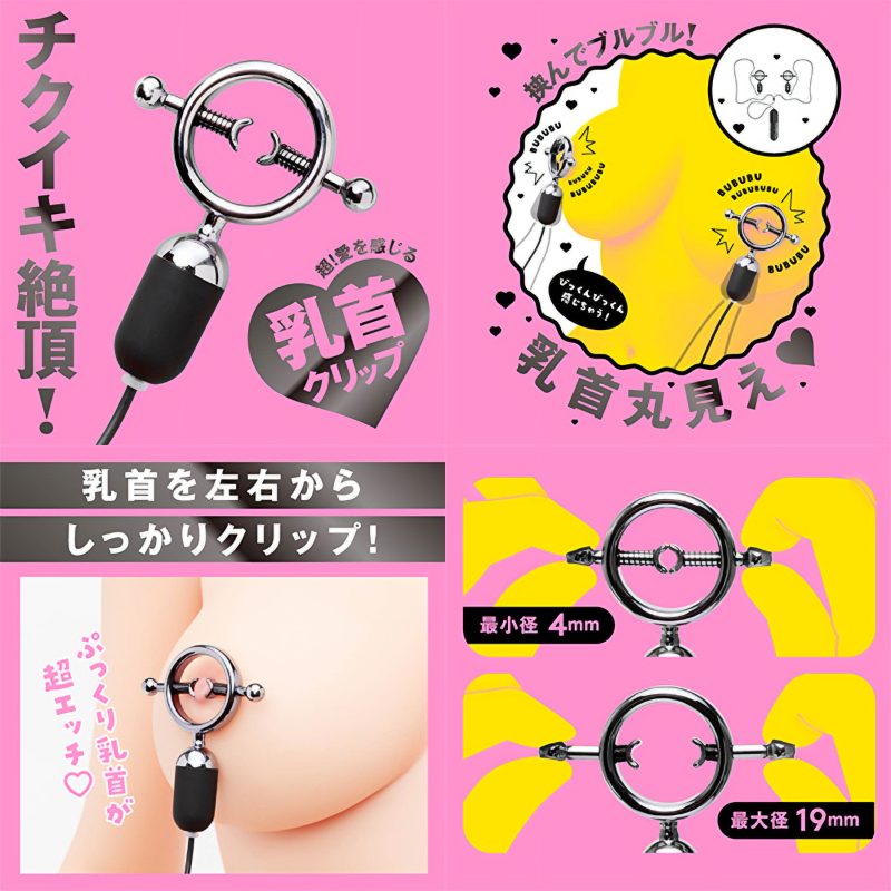Alternative view of ＣＨＩＫＵＢＩ　ＣＬＩＰ　ＲＯＴＯＲ（チクビクリップローター）　ｂｌａｃｋ