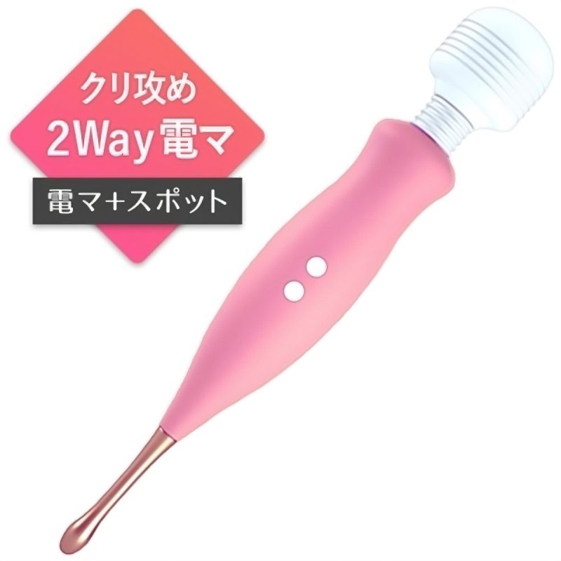 電マ＋ピンポイントローター　１０パターン振動