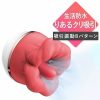 ＜吸うやつ＞吸引＋ペロペロ振動「ぺろちゅぱクンニローター」　Ｂｉｇ　Ｍｏｕｔｈ