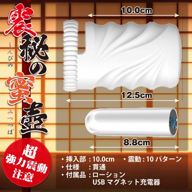 Alternative view of 震秘の蜜壺