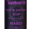 トイズハートカップ　ハード