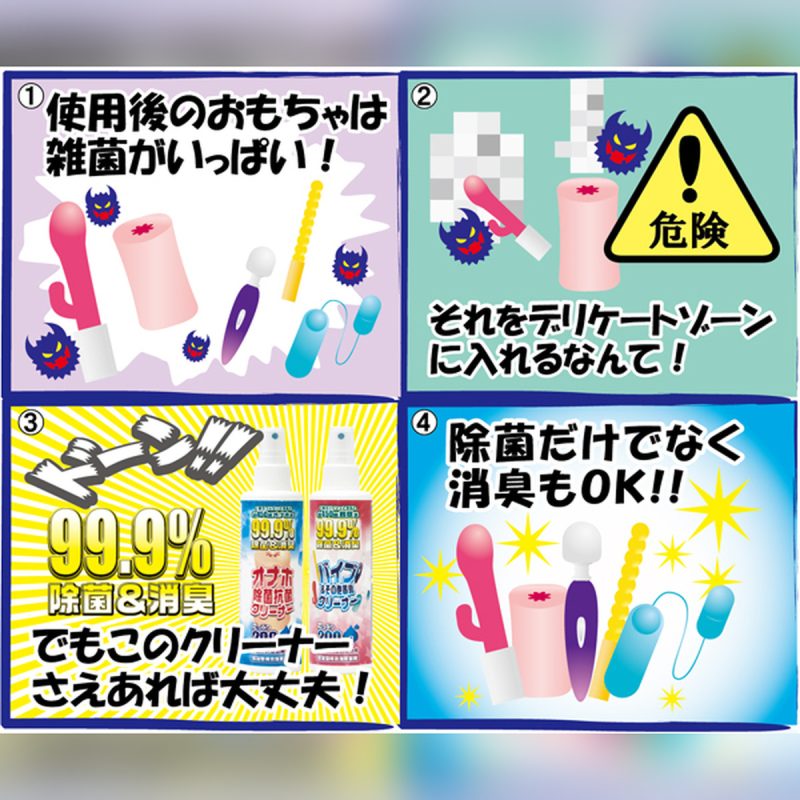 Alternative view of オナホ除菌抗菌クリーナー　２００ｍｌ