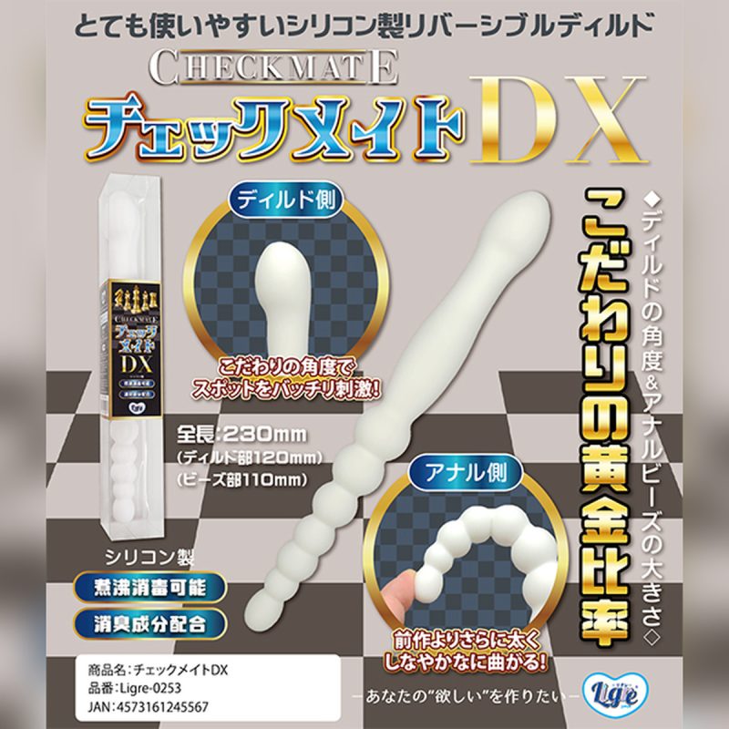 Alternative view of チェックメイトＤＸ