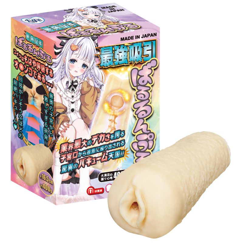 最強吸引「ばるるんぷる」