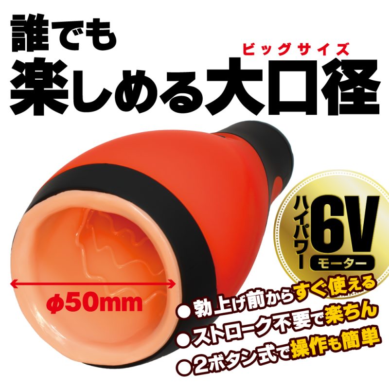 Alternative view of ミミズ千匹ビッグ　レッドエディション