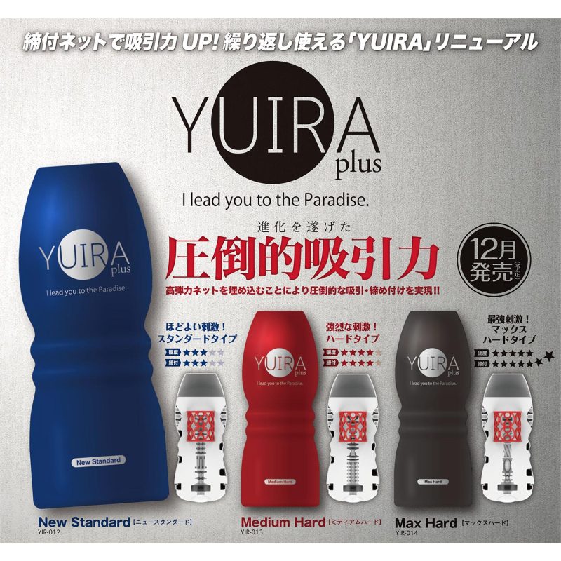 Alternative view of ＹＵＩＲＡ　ｐｌｕｓ　（Ｎｅｗ　Ｓｔａｎｄａｒｄ）