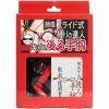 簡単スライド式縛りの達人　初めての後ろ手胸（ロープ黒・箱赤）