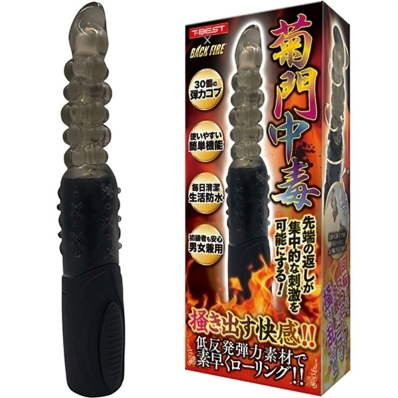 菊門中毒