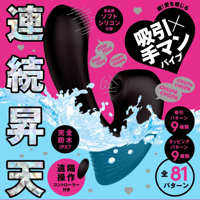 Alternative view of ＜吸うやつ＞完全防水　吸引挿入　ＣＨＵＰＡ－ＣＨＵＰＡ　ＣＵＮＮＮＩ　ＶＩＢＥ　（ｂｌａｃｋ）