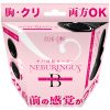 ヤバ回転ローター　ＮＥＢＵＲＩＮＧＵＳ（ネブリングス）　Ｂ