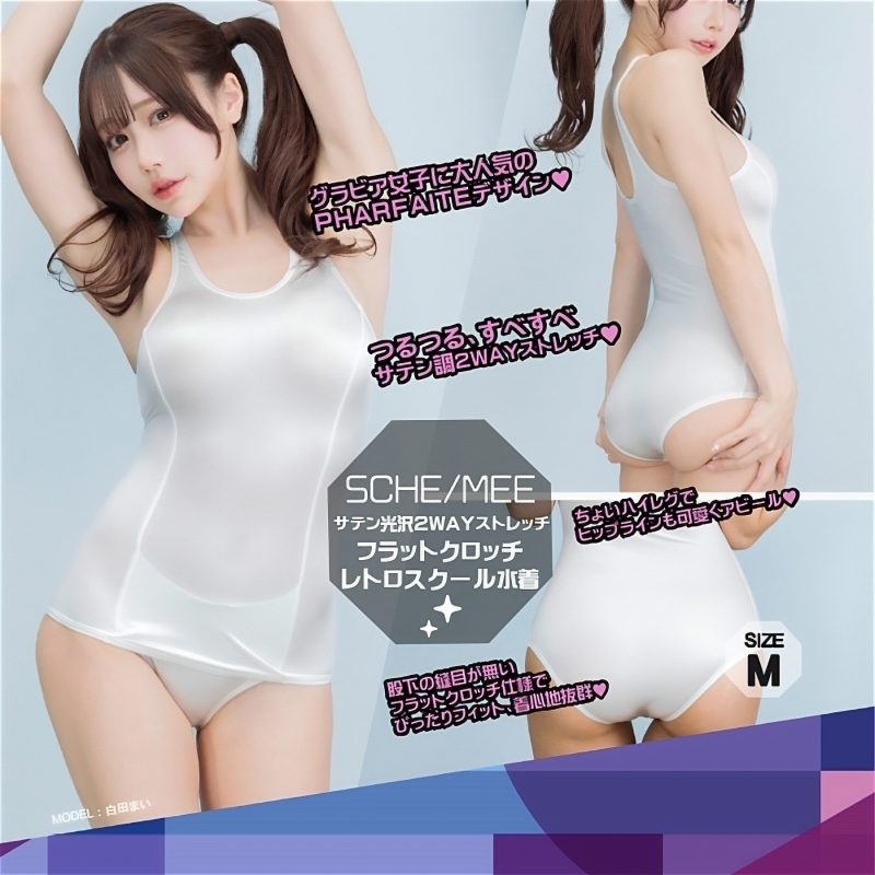 Alternative view of ニューレトロスクール水着　ＷＨＩＴＥ　（Ｍ）