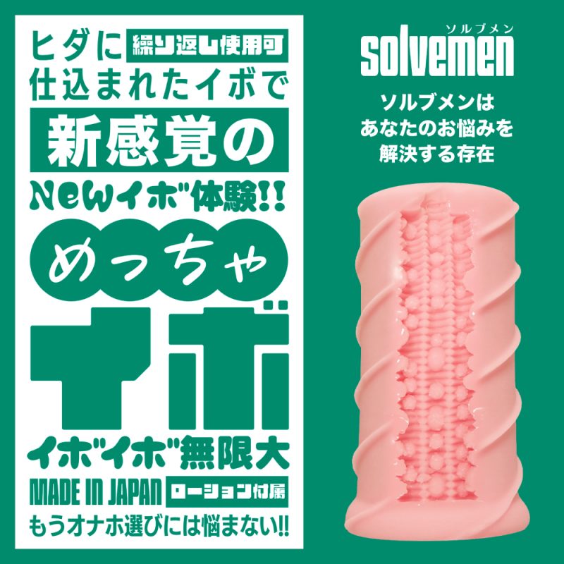 Alternative view of めっちゃイボ
