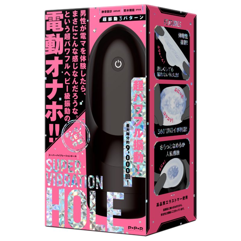 ＳＵＰＥＲ　ＶＩＢＲＡＴＩＯＮ　ＨＯＬＥ（スーパーバイブレーションホール）