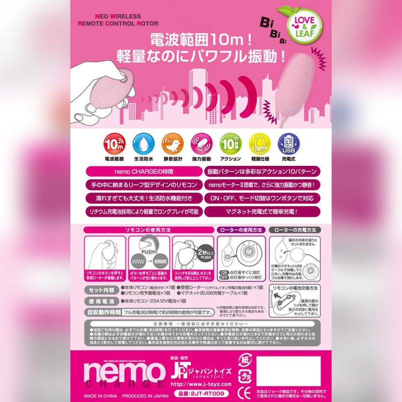Alternative view of ｎｅｍｏ　ＣＨＡＲＧＥ（ネモ　チャージ）　ピンク