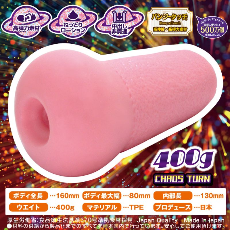 Alternative view of 悪魔快楽カオスターン　（ノーマル）
