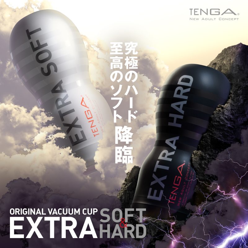 Alternative view of ＴＥＮＧＡ　オリジナルバキュームカップ　（エクストラ　ハード）